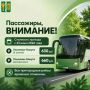 Все пригородные рейсы отменили в Ульяновском округе