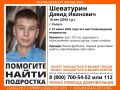 В Калуге пропал 15-летний мальчик