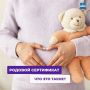 Более шести тысяч калужанок воспользовались родовыми сертификатами