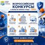 До завершения приема заявок на конкурсы в сфере охраны труда осталось три дня