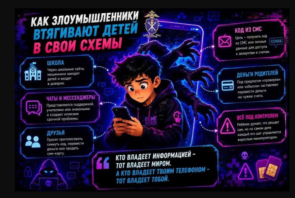 Дети и подростки — одна из самых уязвимых групп в интернете Дети и подростки — одна из самых уязвимых групп в интернете