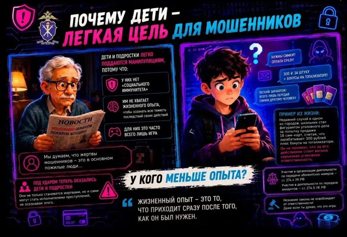 Дети и подростки — одна из самых уязвимых групп в интернете Дети и подростки — одна из самых уязвимых групп в интернете