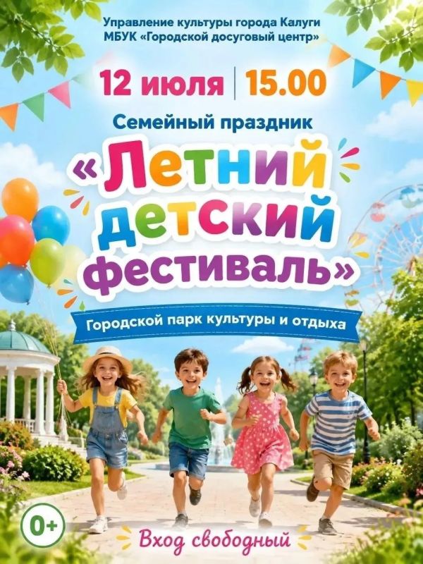 Парк культуры в выходные станет страной детства Парк культуры в выходные станет страной детства