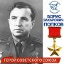 Мы продолжаем знакомить вас с ГЕРОЯМИ КАЛУЖСКОЙ ЗЕМЛИ, кто своим героизмом и мужеством прославили наш край в годы Великой Отечественной войны