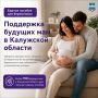 Ожидание малыша — особенный период, и в это время будущие родители могут воспользоваться мерами государственной поддержки