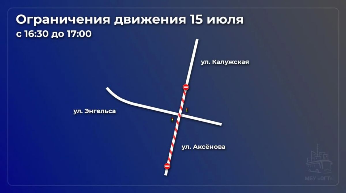В Обнинске 15 июля автобусы задержатся из-за перекрытия улиц
