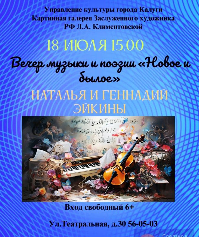 Дмитрий Денисов: Афиши ближайших мероприятий для юных калужан и не только Дмитрий Денисов: Афиши ближайших мероприятий для юных калужан и не только