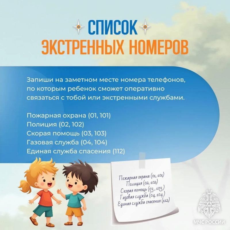 Защити детей от опасности: Защити детей от опасности: