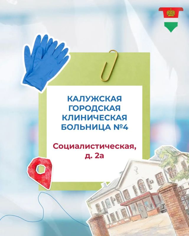 Калужане смогут пройти диспансеризацию в выходной день Калужане смогут пройти диспансеризацию в выходной день