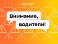 Водители, внимание . На трассе М-3 «Украина» продолжается реконструкция участка с 86 по 111 км