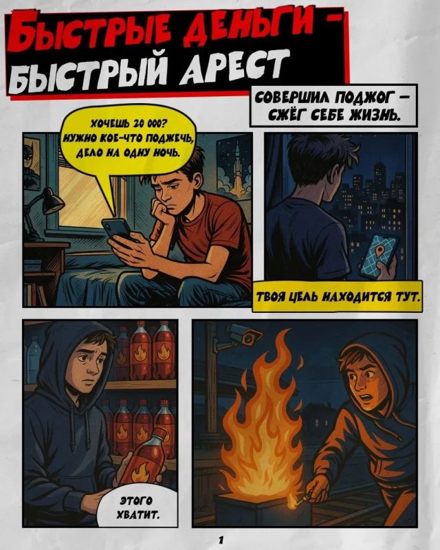 Мошенники вербуют подростков через социальные сети и мессенджеры