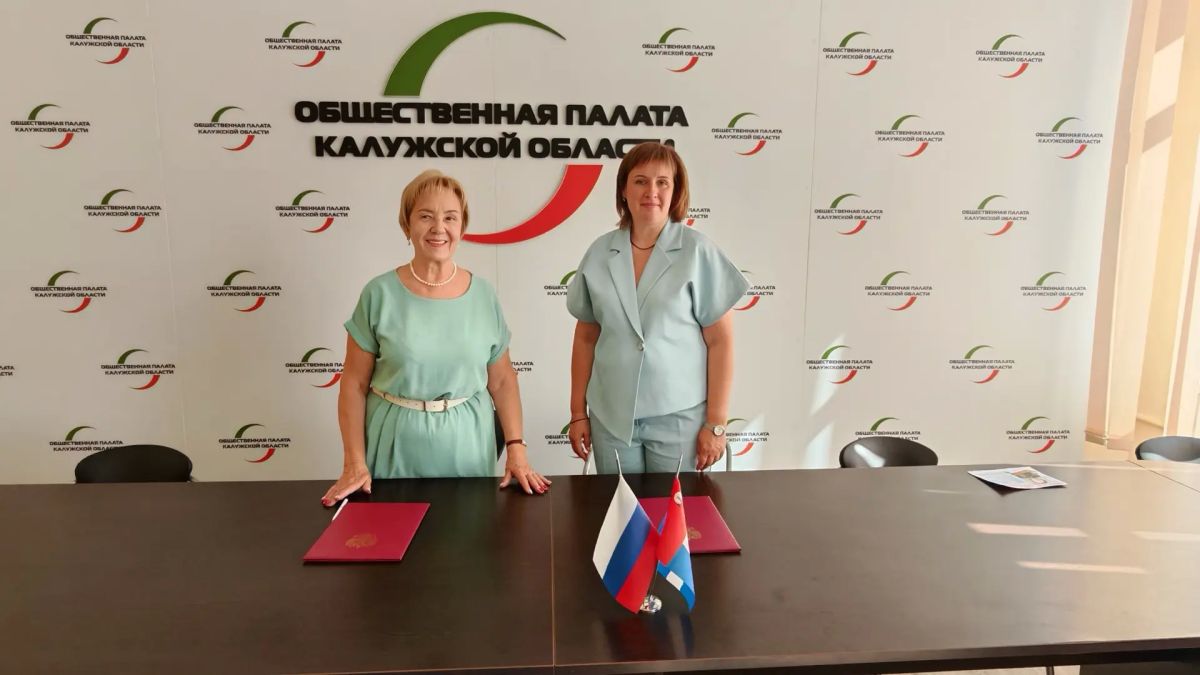В преддверии выборов Общественная палата Калужской области заключила соглашения о сотрудничестве с общественными организациями региона В преддверии выборов Общественная палата Калужской области заключила соглашения о сотрудничестве с общественными организациями региона