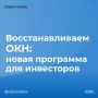 Михаил Развожаев: Рубль за квадратный метр: даём вторую жизнь объектам культурного наследия