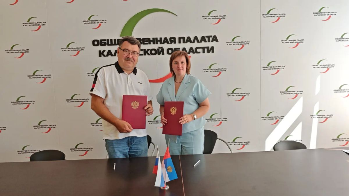 В преддверии выборов Общественная палата Калужской области заключила соглашения о сотрудничестве с общественными организациями региона