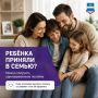 Единовременное пособие при передаче ребёнка на воспитание в семью