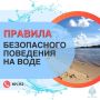 Калужанам напомнили о безопасности на воде