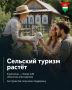 Турпоток в Калужскую область превысил 4 миллиона человек