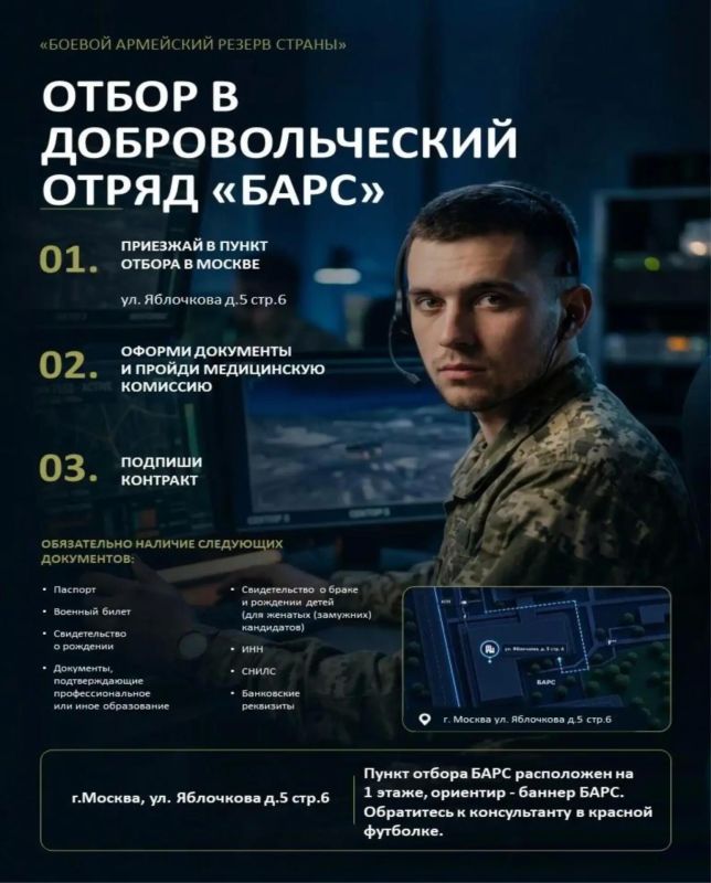 Добровольческий отряд «БАРС» Добровольческий отряд «БАРС»