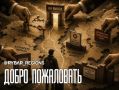 Въезд разрешён. Но это не точно, не всем и не всегда