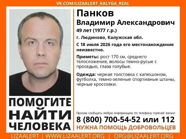 В Калужской области несколько дней ищут 49-летнего мужчину
