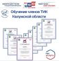 Учение — путь к умению!. Повышение квалификации кадров является важнейшим условием обеспечения прозрачности и легитимности избирательного процесса