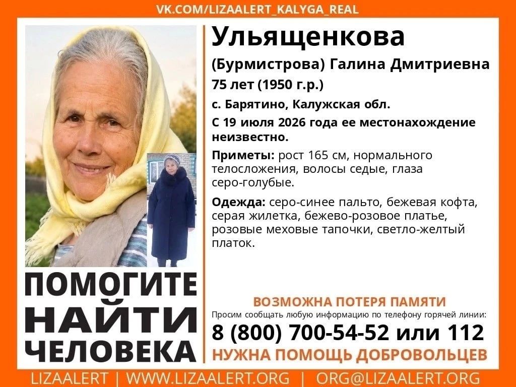 Волонтёры просят водителей присоединится к поиску жительницы Барятино