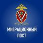 Вступил в силу закон о повышении и введении новых государственных пошлин в сфере миграции