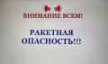 В полдень в Калужской области завыли сирены