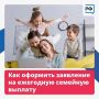 Дмитрий Денисов: Калужанам доступна ежегодная семейная выплата — новая мера поддержки нацпроекта «Семья»