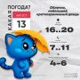Доброе утро, калужане!. Сегодня синоптики обещают облачную погоду с небольшим кратковременным дождем