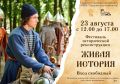 Калужанам напомнили об активных выходных в центральном парке