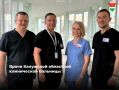 Калужские врачи спасли пациентку с тяжёлым поражением сосудов сердца