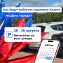 � 28 �� 30 ������� ��� ������� �������� � ������ ������ �����������