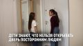 Безопасность дома , что ребёнок должен знать, когда один