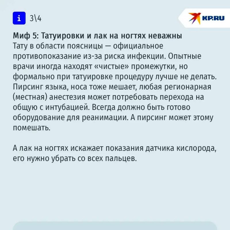 Проснуться во время операции и выболтать все секреты: мифы и правда о наркозе Проснуться во время операции и выболтать все секреты: мифы и правда о наркозе