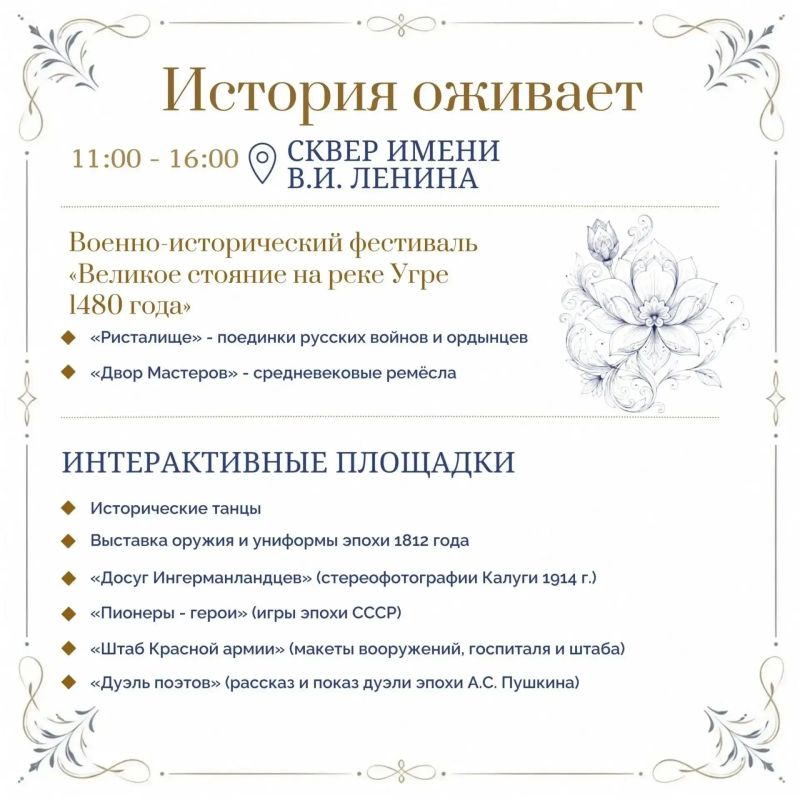 5 сентября — день рождения нашей губернии! 5 сентября — день рождения нашей губернии!