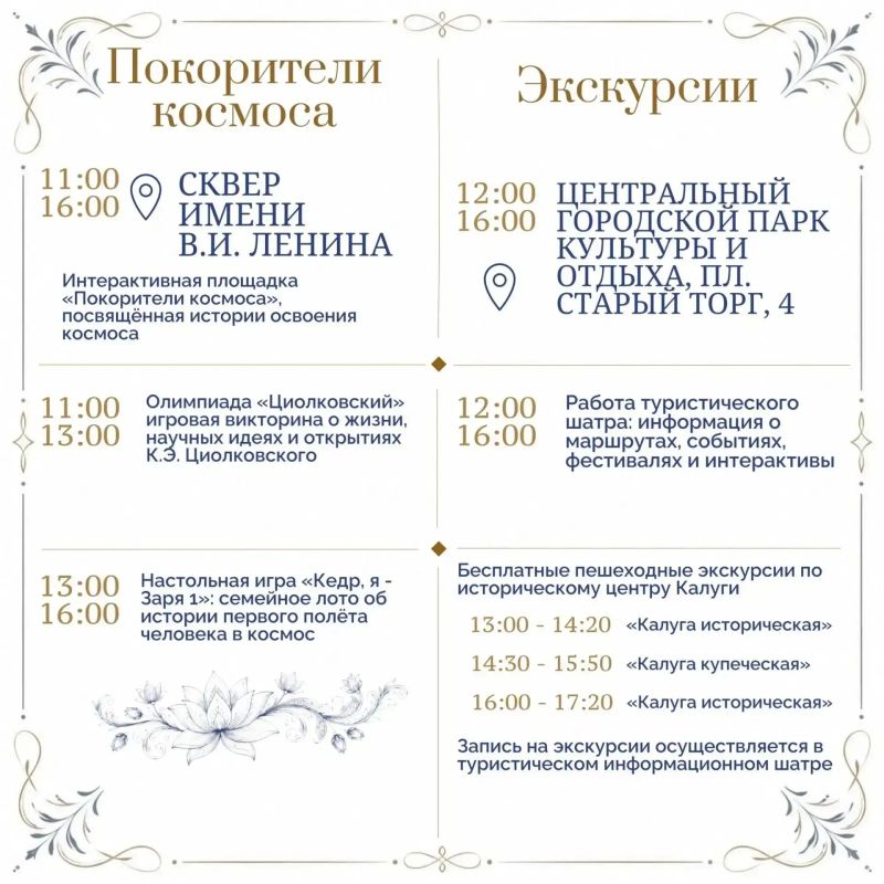 5 сентября — день рождения нашей губернии! 5 сентября — день рождения нашей губернии!