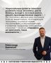 Александр Хаимский: «Национальные проекты помогают развивать нашу экономику»