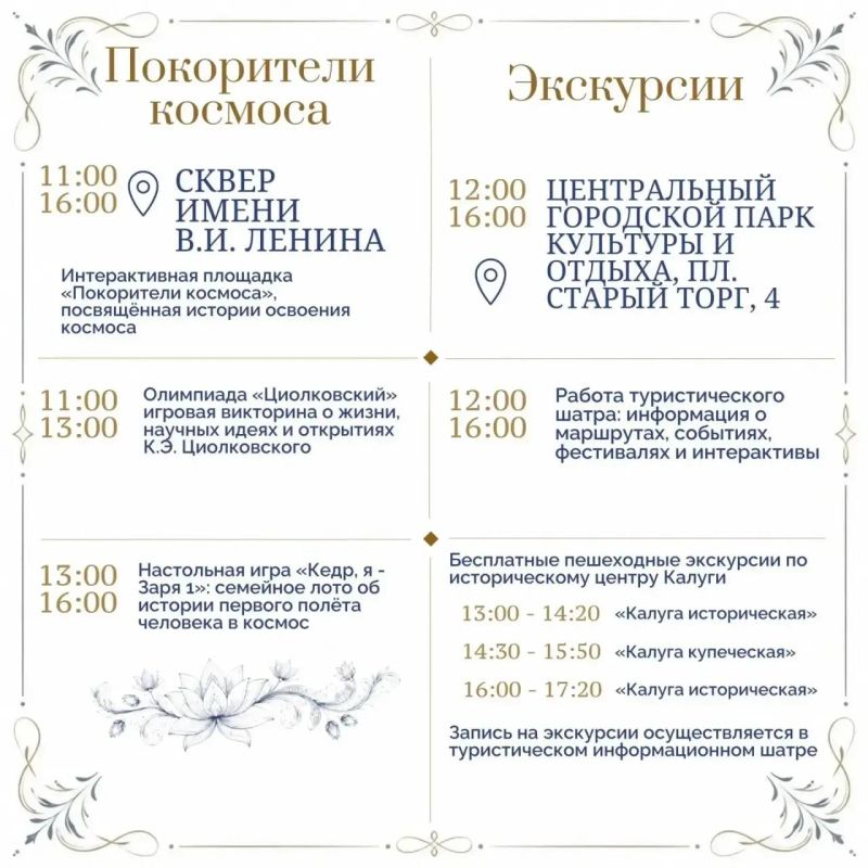 Дмитрий Денисов: 5 сентября мы отмечаем 250-летие Калужской губернии! Дмитрий Денисов: 5 сентября мы отмечаем 250-летие Калужской губернии!