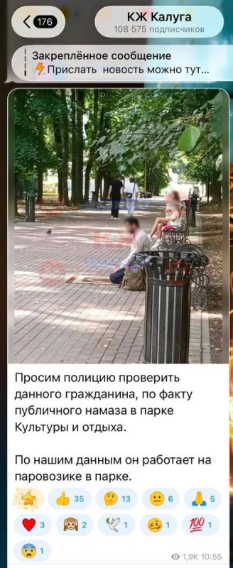 «Получил по шапке. И поделом»: Жителей Калуги пытались убедить, что намаз в парке при детях — это «нормально» «Получил по шапке. И поделом»: Жителей Калуги пытались убедить, что намаз в парке при детях — это «нормально»