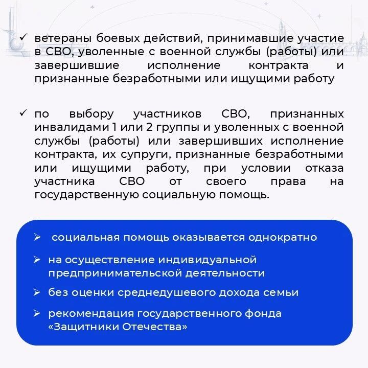 Что такое социальный контракт, кто может им воспользоваться и для чего его можно получить, читайте в наших карточках Что такое социальный контракт, кто может им воспользоваться и для чего его можно получить, читайте в наших карточках