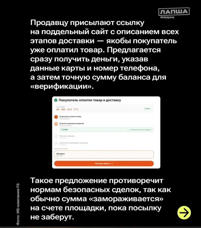 Управление по борьбе с противоправным использованием информационно-коммуникационных технологий УМВД России по Калужской области подготовило серию информативных карточек о мошенниках в сервисах доставки Управление по борьбе с противоправным использованием информационно-коммуникационных технологий УМВД России по Калужской области подготовило серию информативных карточек о мошенниках в сервисах доставки