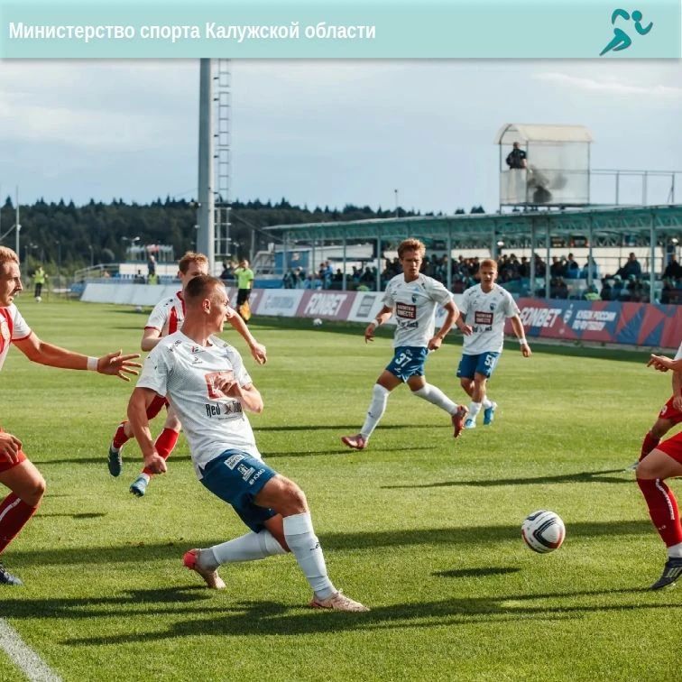 Кубок России по футболу в Калуге! Кубок России по футболу в Калуге!