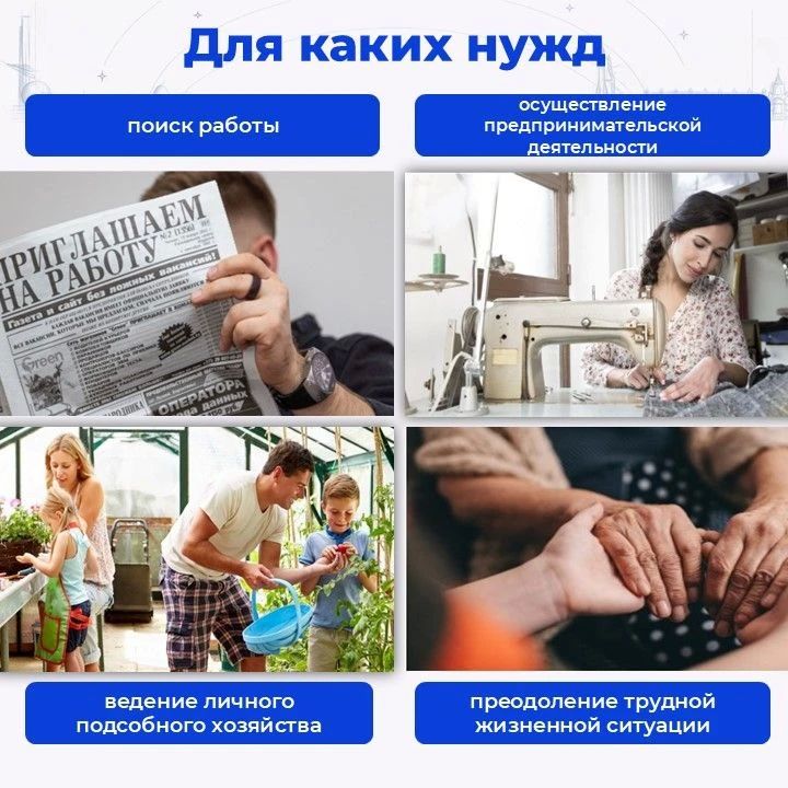 Что такое социальный контракт, кто может им воспользоваться и для чего его можно получить, читайте в наших карточках Что такое социальный контракт, кто может им воспользоваться и для чего его можно получить, читайте в наших карточках