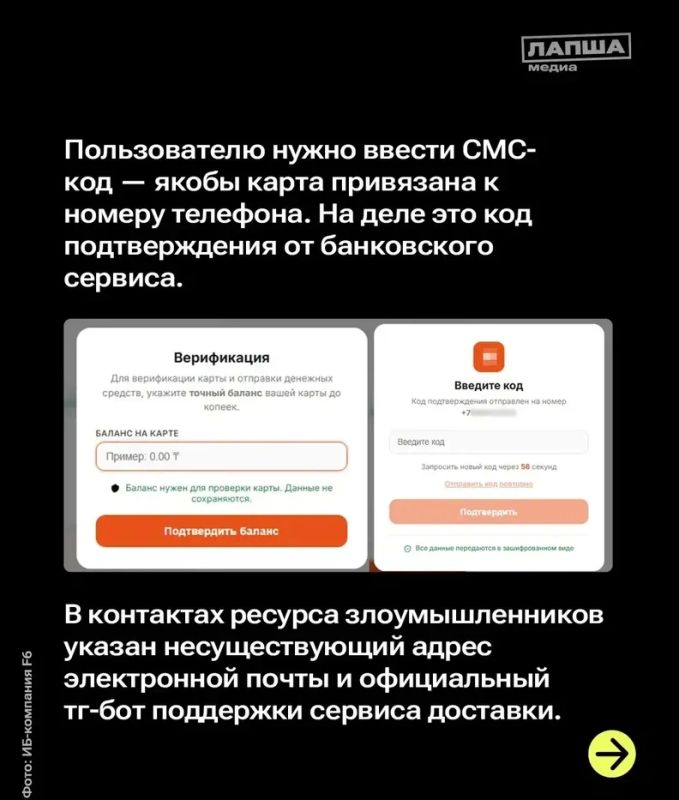 Управление по борьбе с противоправным использованием информационно-коммуникационных технологий УМВД России по Калужской области подготовило серию информативных карточек о мошенниках в сервисах доставки Управление по борьбе с противоправным использованием информационно-коммуникационных технологий УМВД России по Калужской области подготовило серию информативных карточек о мошенниках в сервисах доставки