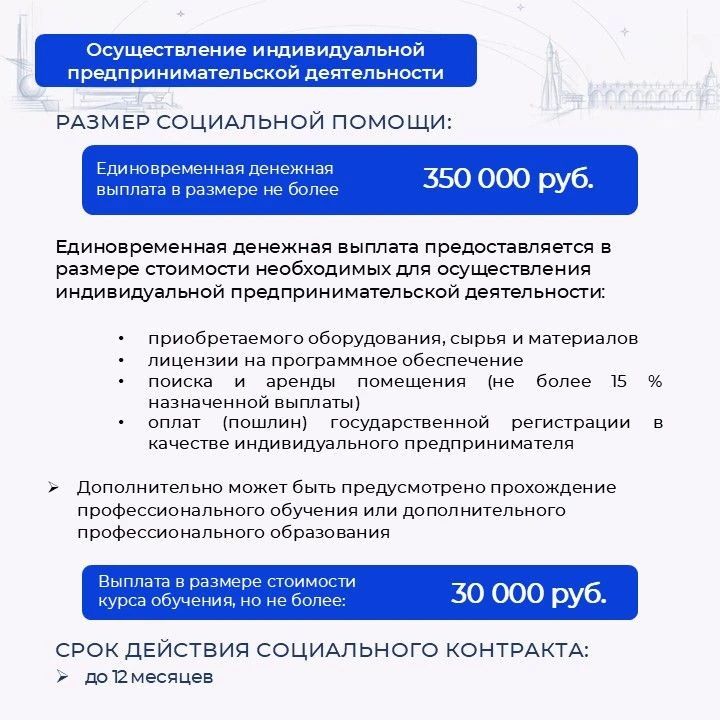 Что такое социальный контракт, кто может им воспользоваться и для чего его можно получить, читайте в наших карточках Что такое социальный контракт, кто может им воспользоваться и для чего его можно получить, читайте в наших карточках