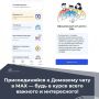 Вступаем в общедомовой чат в MAX: понятная инструкция