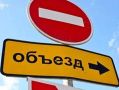 Схема движения транспорта временно изменится на Беговой в Калуге