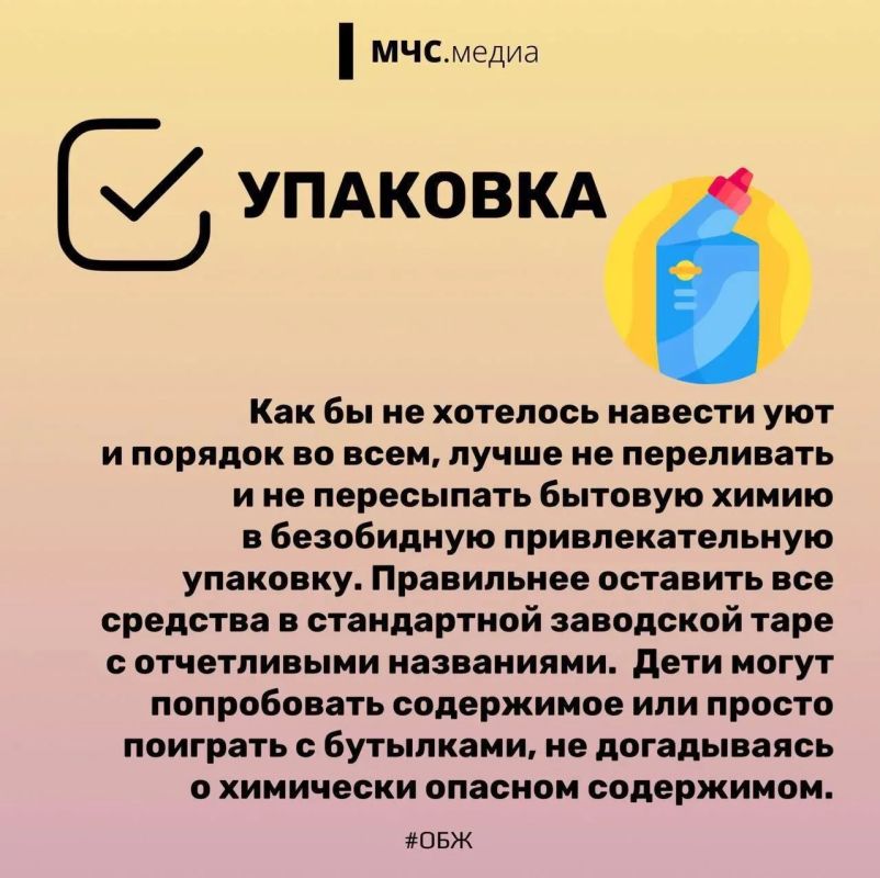 Чек-лист безопасности: уборка Чек-лист безопасности: уборка