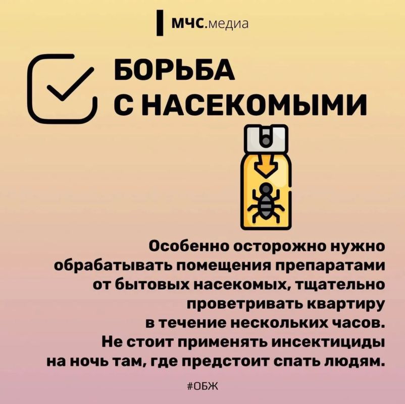 Чек-лист безопасности: уборка Чек-лист безопасности: уборка